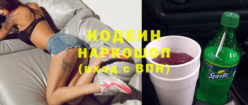 Codein Purple Drank Красноперекопск