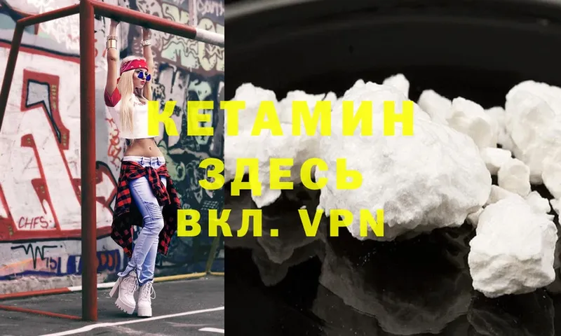 КЕТАМИН ketamine  как найти закладки  Красноперекопск 